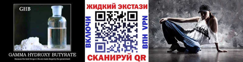 blacksprut ТОР  закладка  Артёмовск  Бутират GHB 