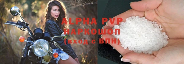 альфа пвп Армянск