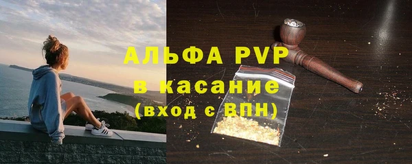 альфа пвп Армянск