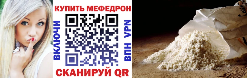 Мефедрон мука  Артёмовск 