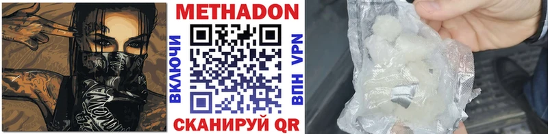 Метадон VHQ  цены   Артёмовск 